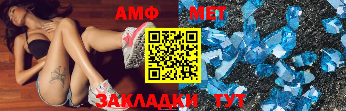 Южноуральск  Amphetamine Premium  АМФ  Вход с VPN 