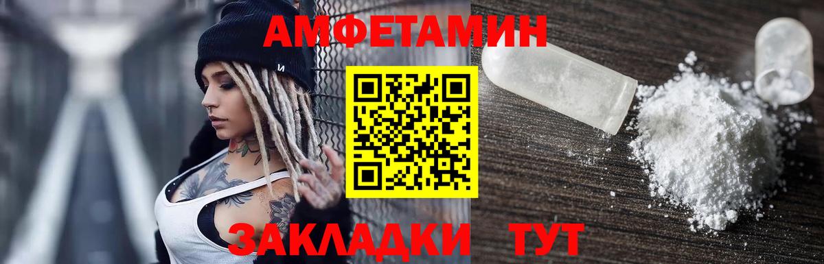 АМФ Розовый Южноуральск