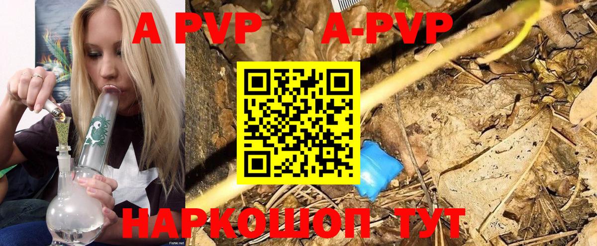 Южноуральск  Alpha-PVP  Вход с VPN  как найти наркотики  А ПВП крисы CK  Alpha-PVP Crystall 