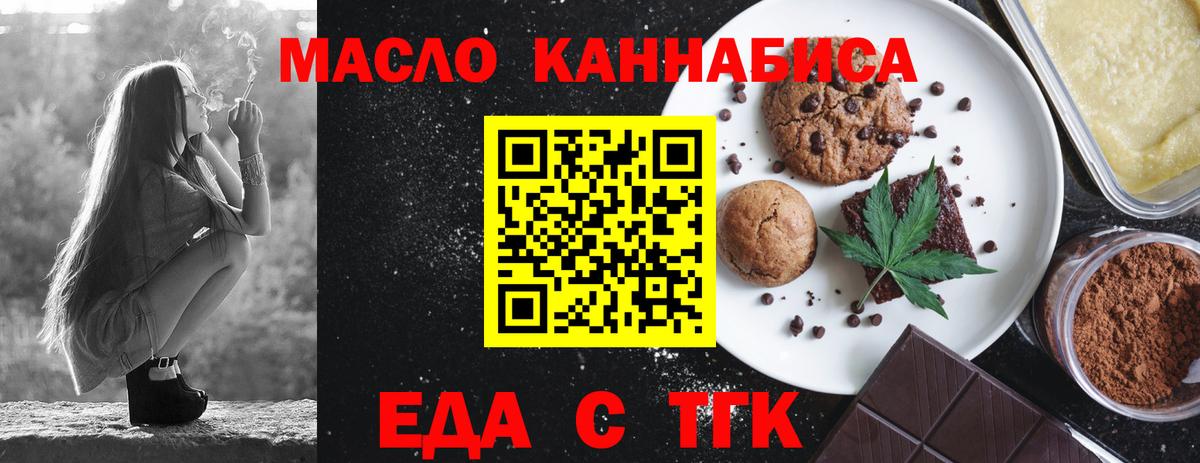 Южноуральск  Canna-Cookies конопля  Вход с VPN 