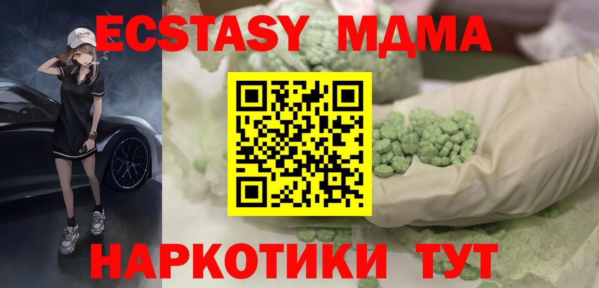 ЭКСТАЗИ  Вход с VPN  Южноуральск  Экстази TESLA 