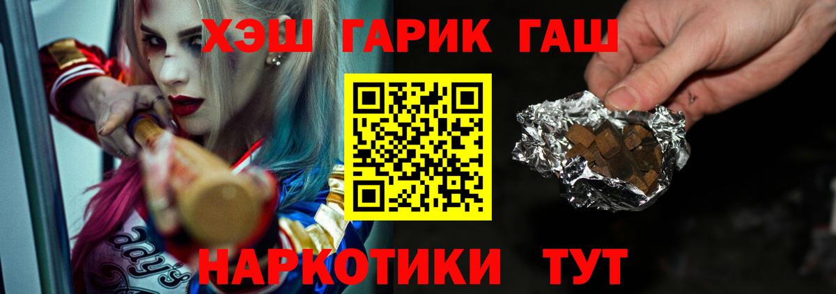 Южноуральск  ГАШИШ индика сатива  Вход с VPN  Гашиш Cannabis 
