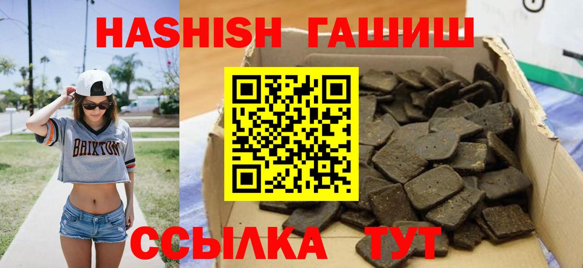 Гашиш хэш Южноуральск