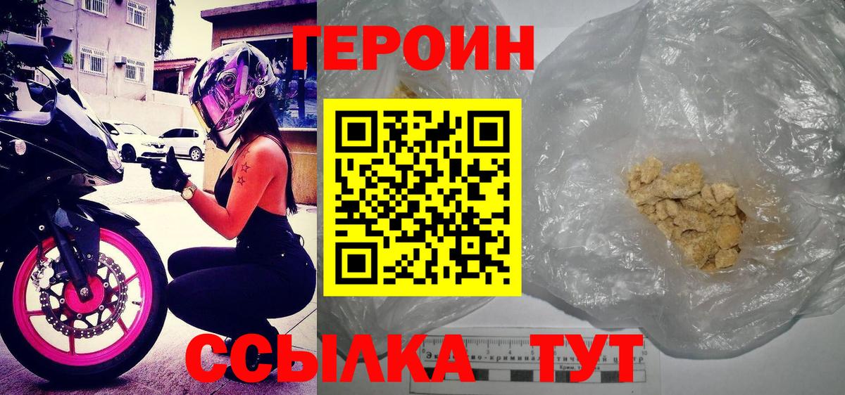Героин афганец Южноуральск