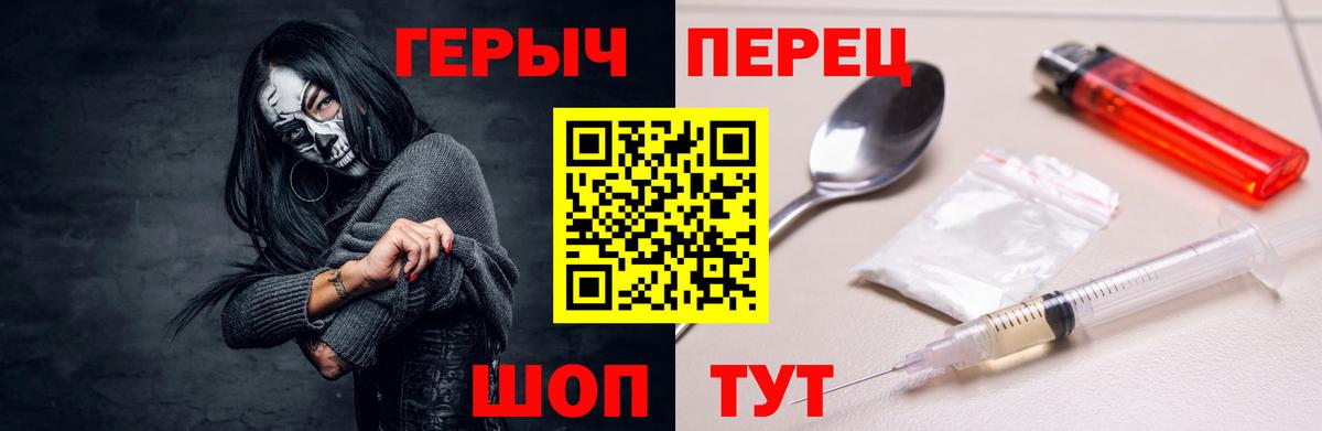 Южноуральск  Героин гречка  Вход с VPN 