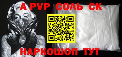спайс Моздок
