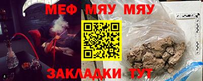 меф Можга