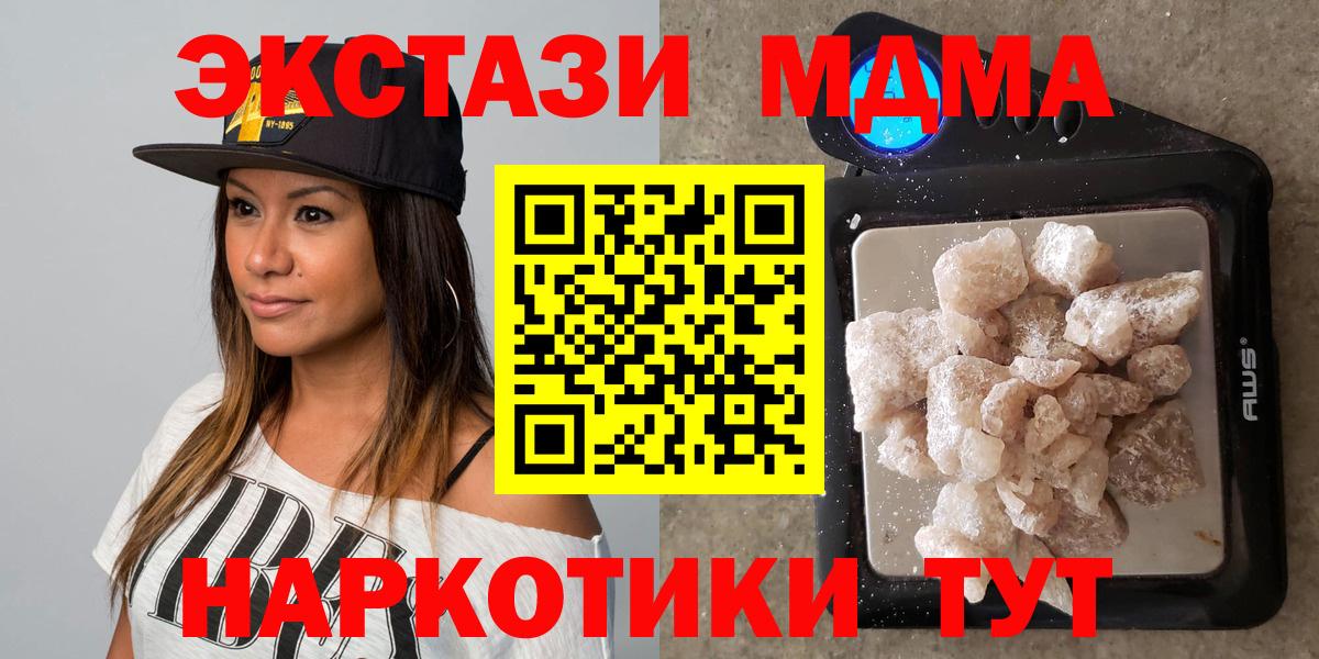 МДМА Molly Южноуральск