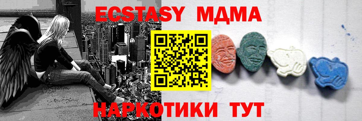 Южноуральск  МДМА молли  Вход с VPN  МДМА crystal 
