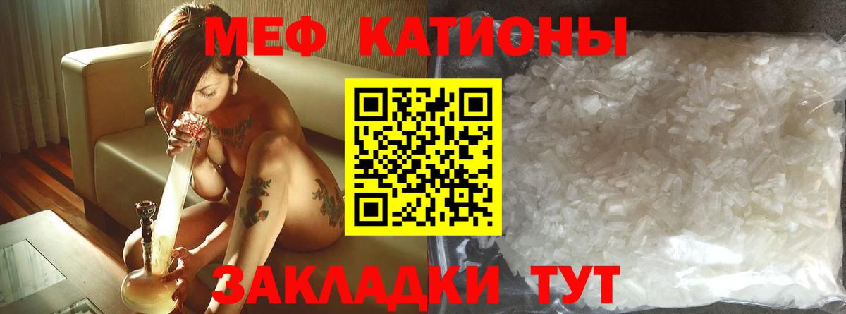 Мефедрон  МЕФ мука  МЕФ  Вход с VPN  МЕФ 4 MMC  Южноуральск 