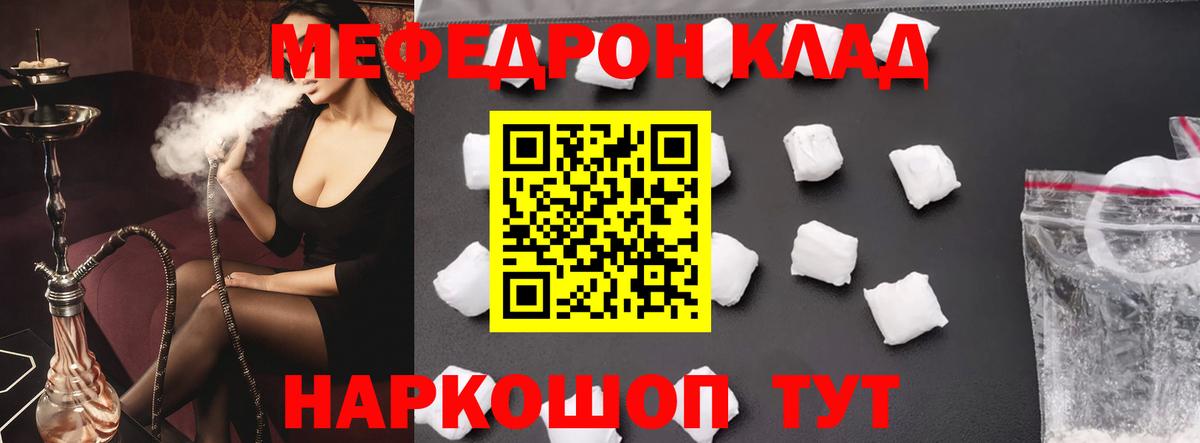 Меф мука Южноуральск