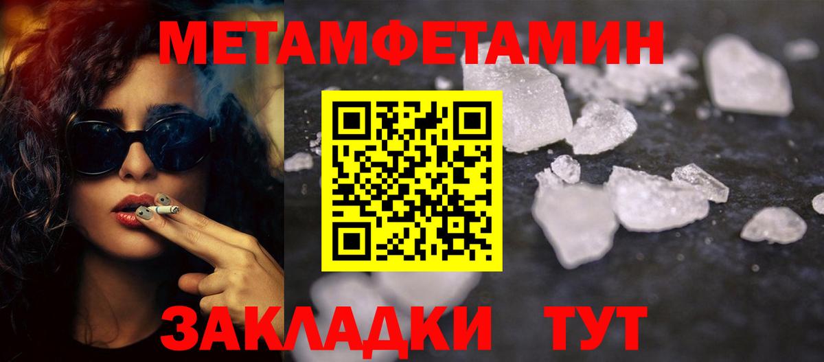 Метамфетамин кристалл  Вход с VPN  Южноуральск  Метамфетамин кристалл 