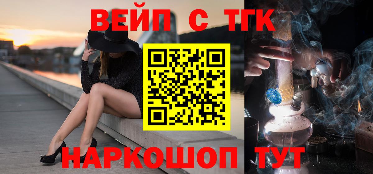 ТГК Wax  цена   Южноуральск  Вход с VPN 